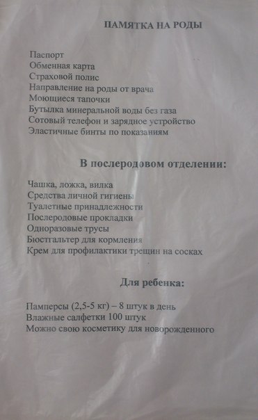 Роддом 15 карта