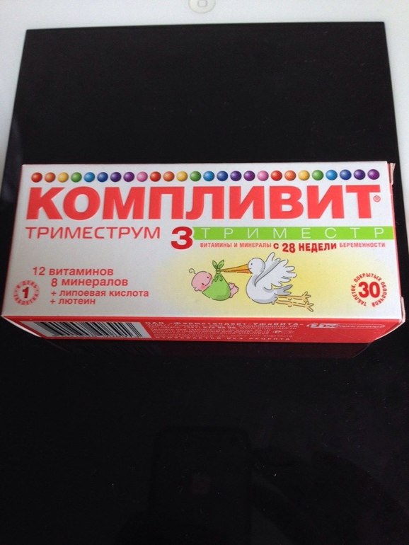 ПЕРМЬ, продам витамины для беременных и кормящих мам