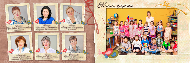 Новый шаблон выпускного альбома для Детского сада