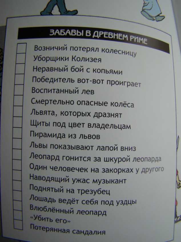 ГДЕ ВОЛЛИ?