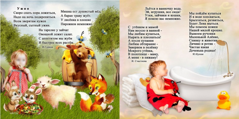 стихи для Леночки