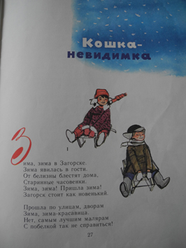 Зимние (новогодние) книги для чтения