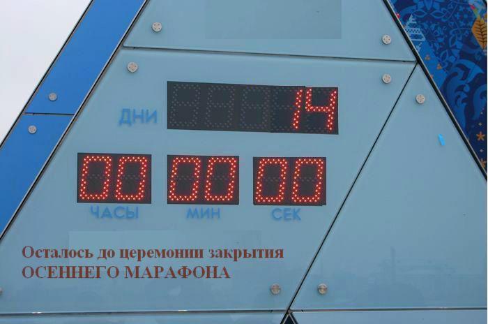 НОВЫЙ СТАРТ. 17-ый день (25 сентября) Скручивания и развороты