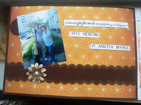 Альбом