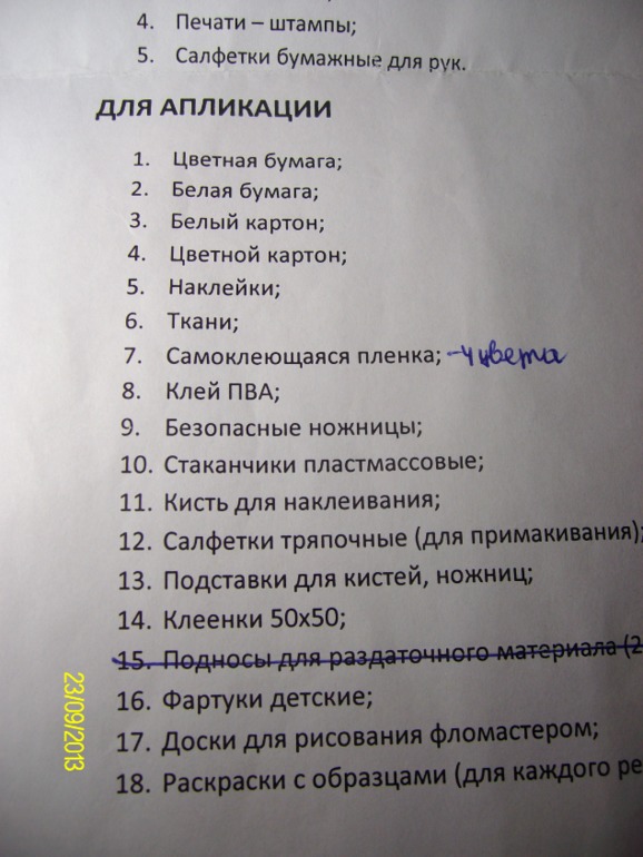 Где купить канцтовары и предметы для творчества?