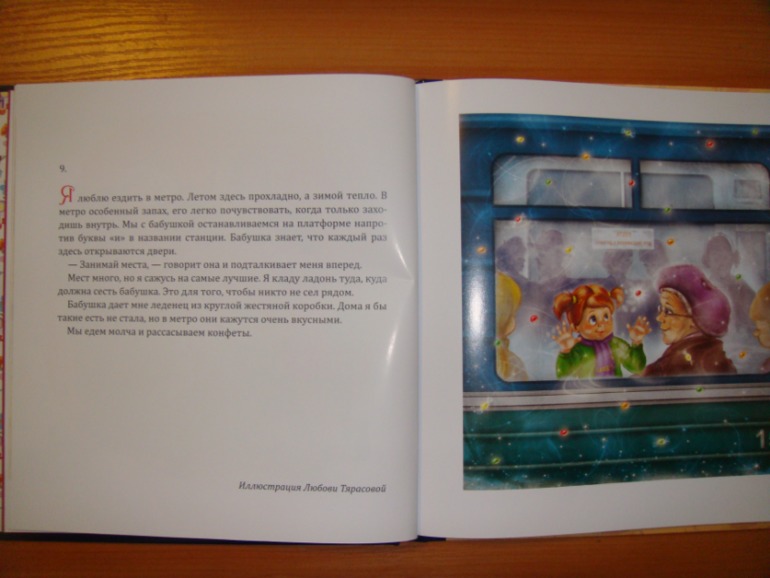 Осенняя закупка книг для Вовика