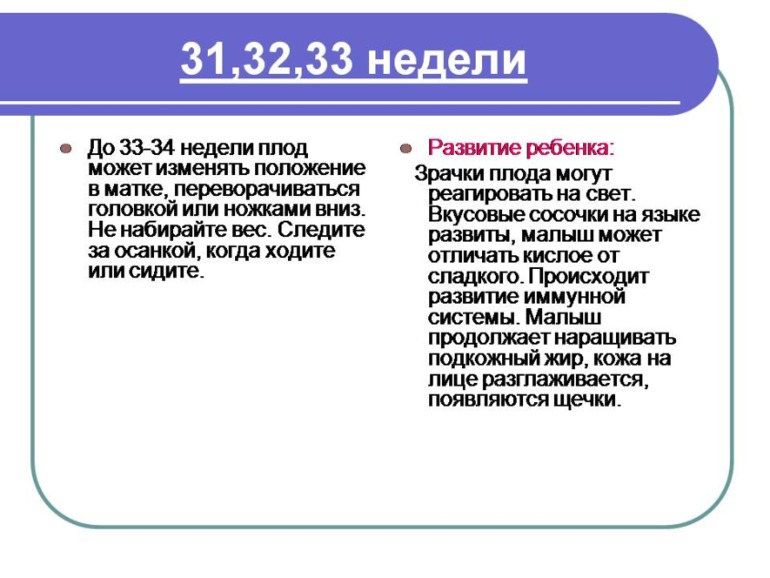 Немного о Б....Моя презентация о прекрасном мгновении в жизни женщины)