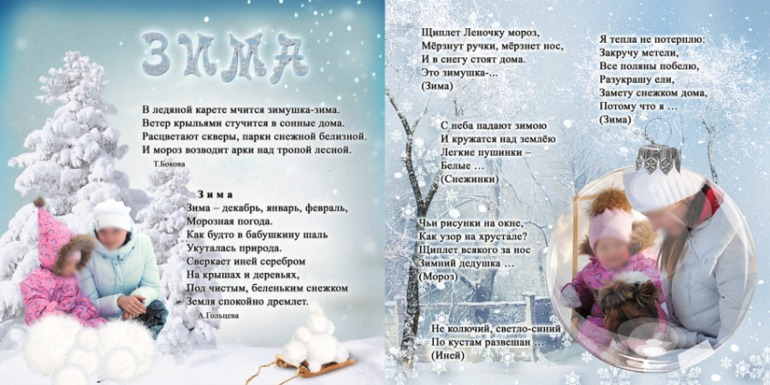 книжка со стихами