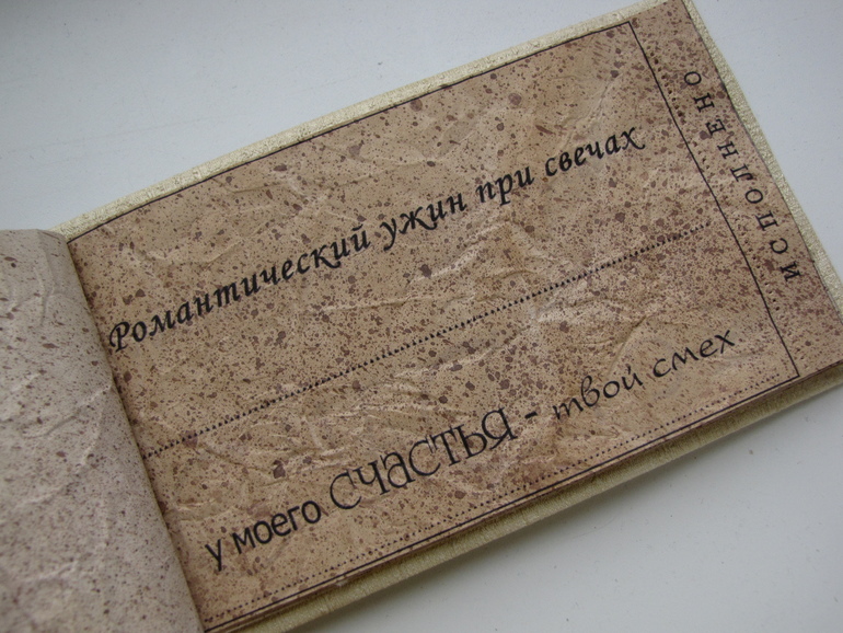 Чековая книжка желаний