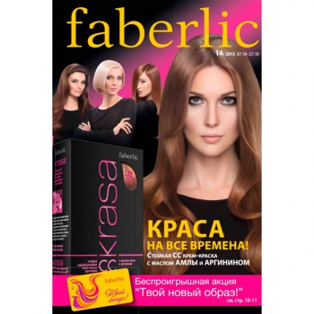 Faberlik