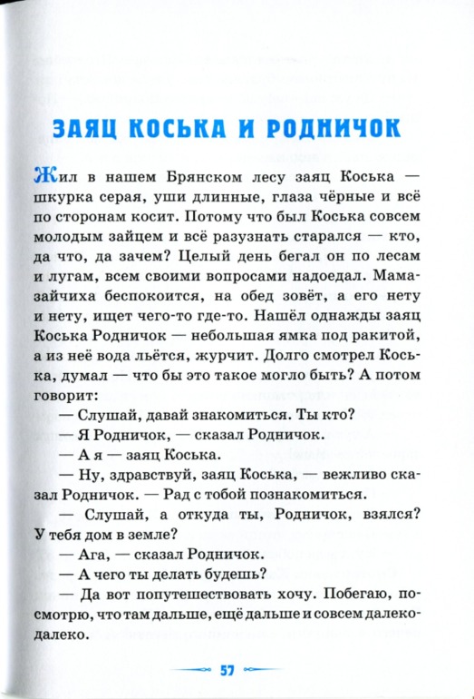 Детям о ...