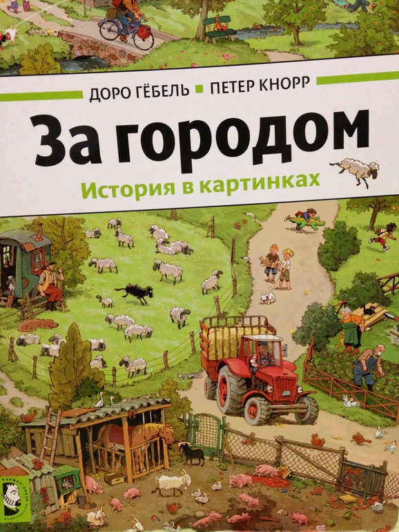 ТН Транспортные игры.