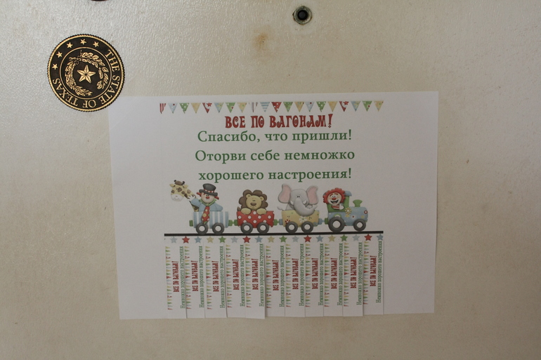 "Паровозное двухлетие" + сценарий на 2-3 года