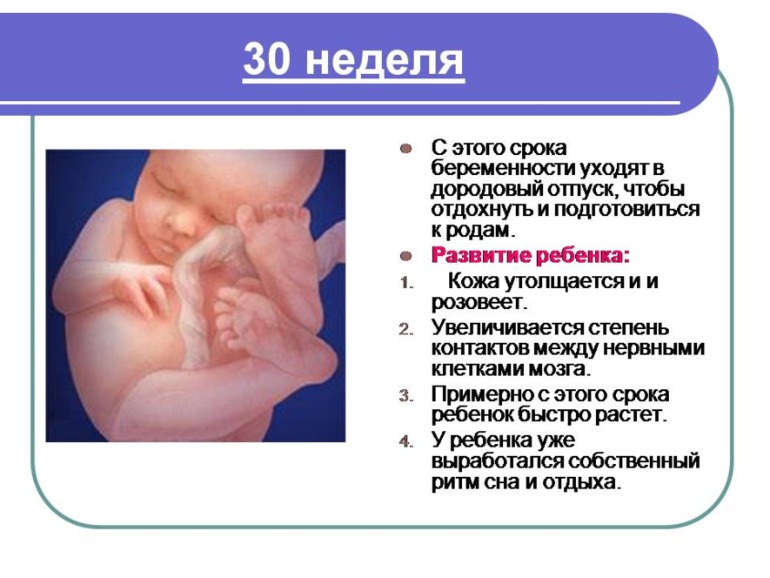 Немного о Б....Моя презентация о прекрасном мгновении в жизни женщины)