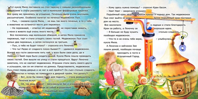 сказки