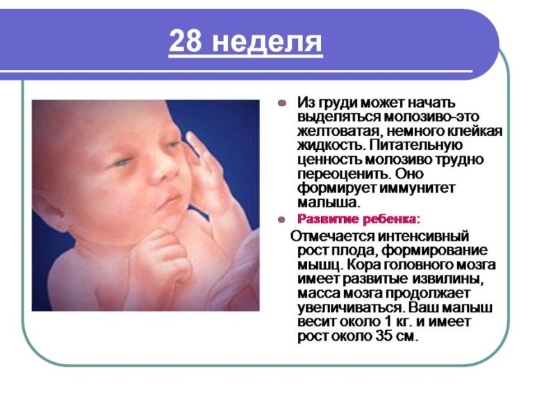Немного о Б....Моя презентация о прекрасном мгновении в жизни женщины)