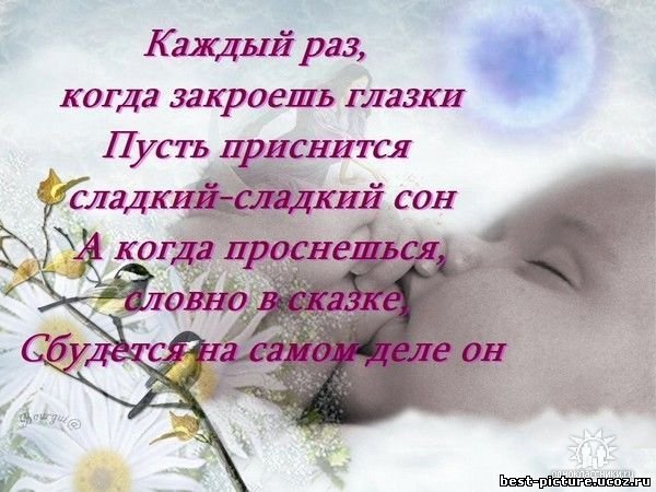сладких снов нам, девочки! :)