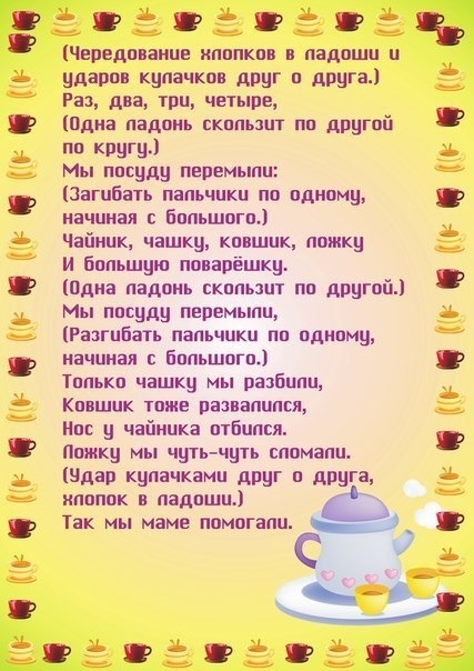 Пальчиковые игры