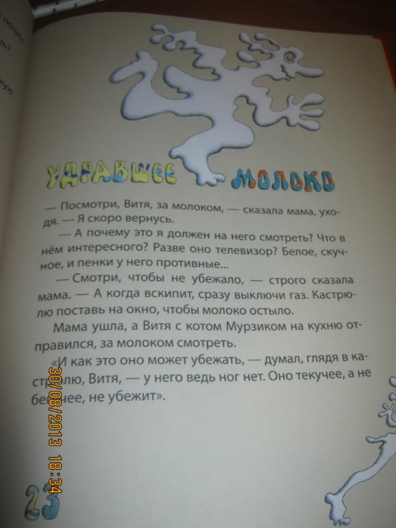 Поющие булочки