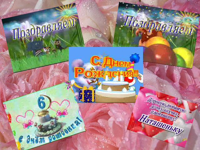 Музыкальный Видео-Подарок...