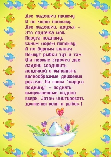 Пальчиковые игры