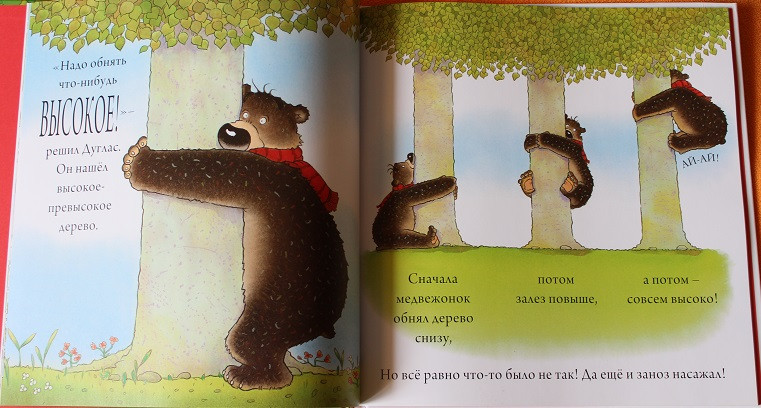 Любителям обнимашек: сверхпозитивная книга