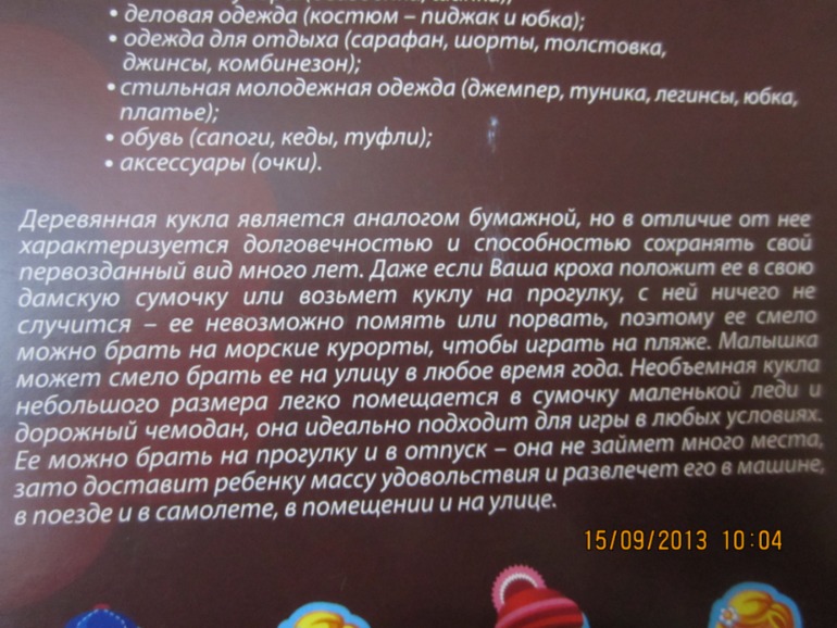Хвастики игрушек из закупки МАГ-не-ТИКУС