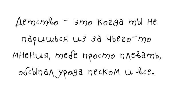 песочные войны глазами ребенка