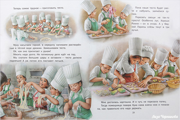 Кухня в четырех ипостасях (сюрприз внутри)