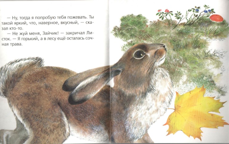 Наши осенние книжки