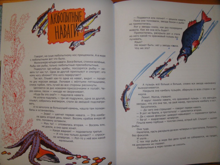 Осенняя закупка книг для Вовика