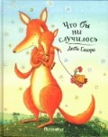 О детских книгах. Мои хотелки)