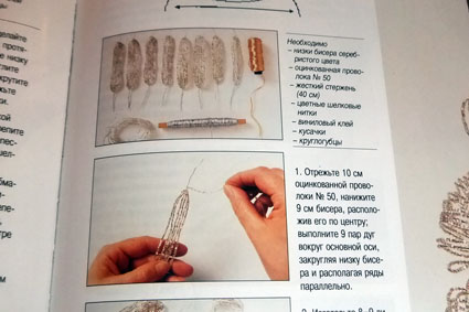 Елочка из бисера.