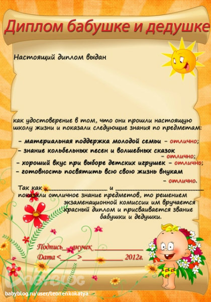 Шаблоны для празднования Первого Дня Рождения))))