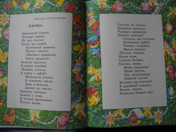 Зимние (новогодние) книги для чтения