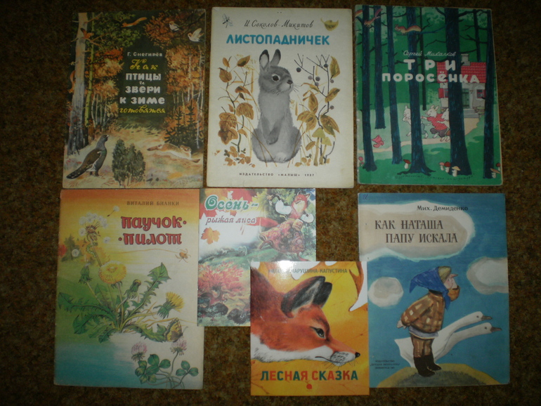 Главная осенняя книга