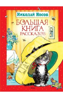 Моя детская книжная полка