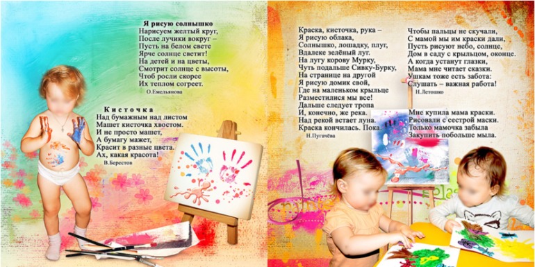 стихи для Леночки