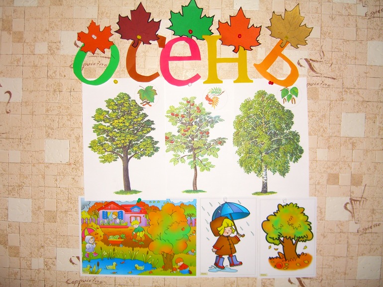 ОСЕНЬ!!!!!!!!