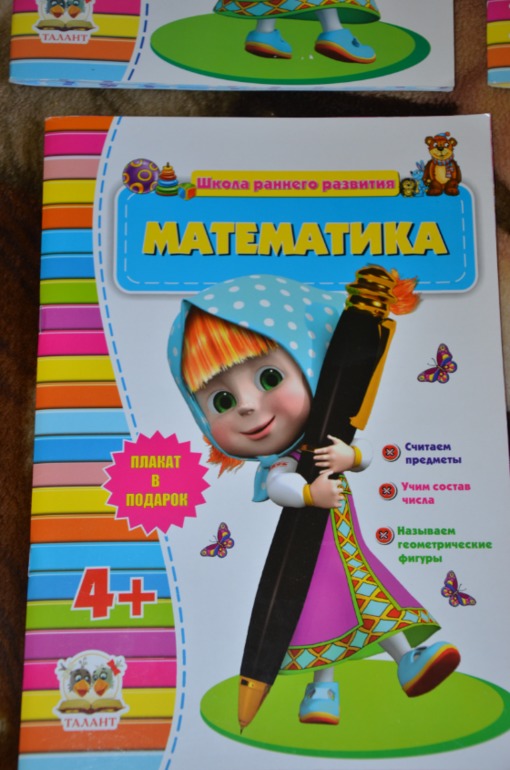 Накупила недавно книжечек для развития