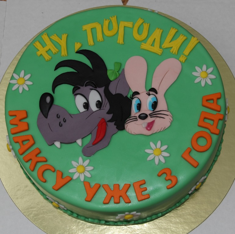 Ну, погоди! Аппликация