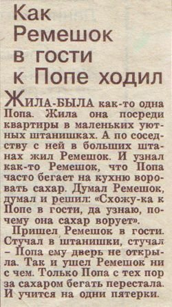 Посмеёмся)))