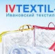 ИвТекстиль