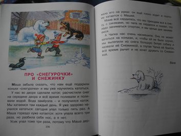Зимние (новогодние) книги для чтения