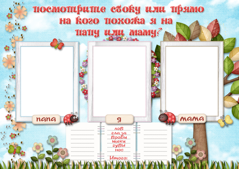 Шаблоны для празднования Первого Дня Рождения))))