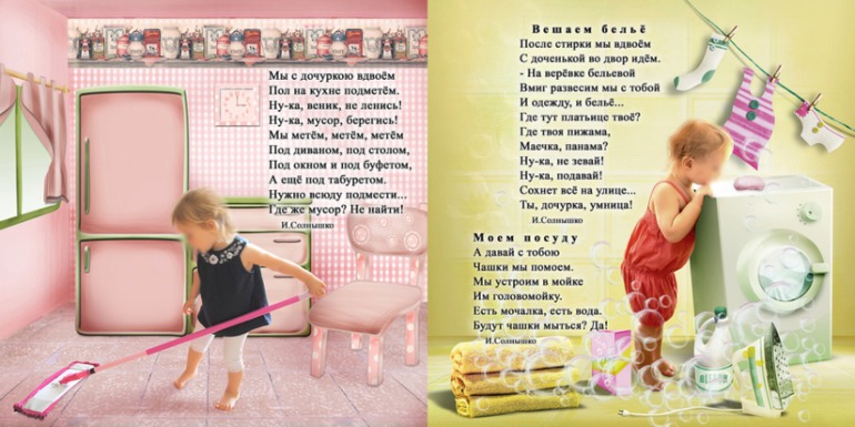 стихи для Леночки