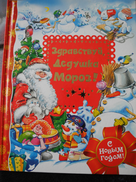 Зимние (новогодние) книги для чтения