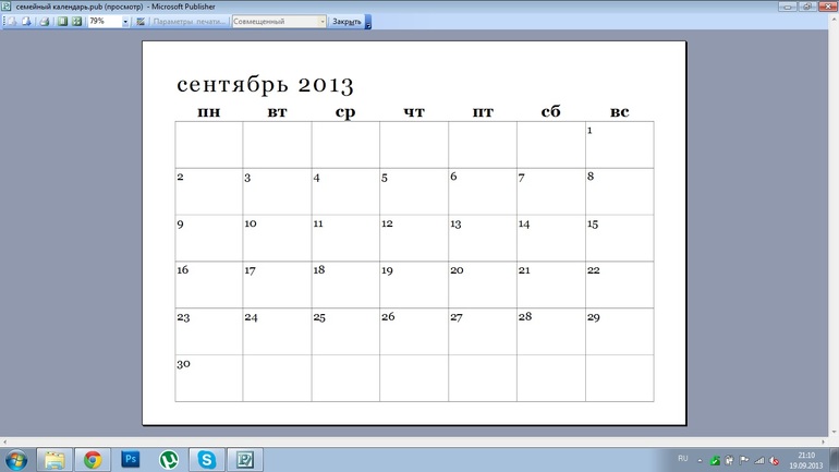 Взлет 65, шаг 14