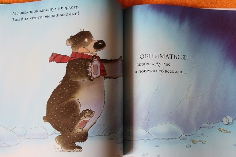 Любителям обнимашек: сверхпозитивная книга
