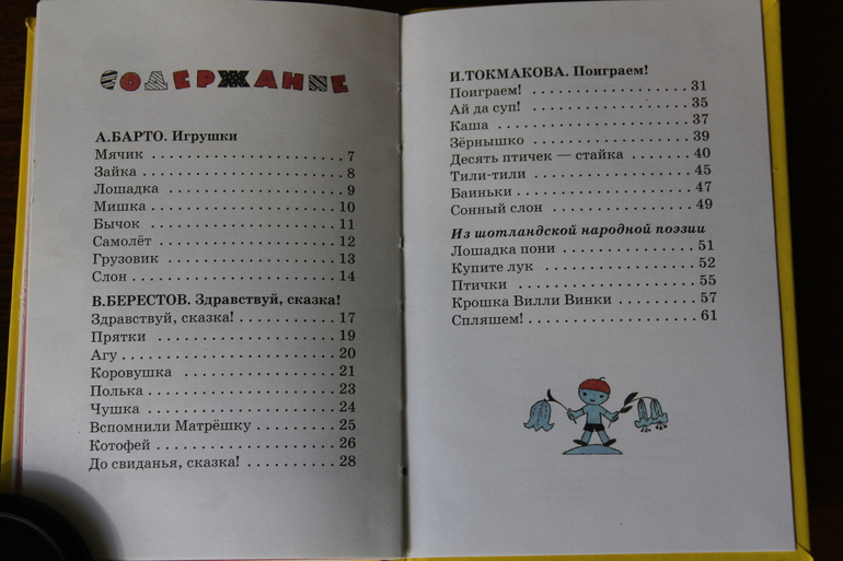 "Песенки"